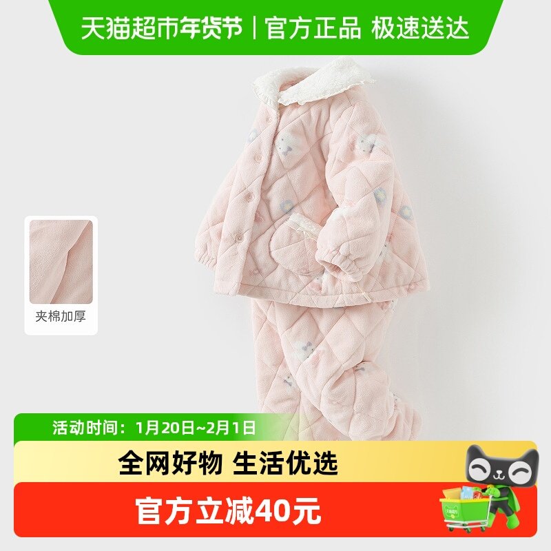 戴维贝拉儿童毛绒家居服套装2025女童新款夹棉加厚睡衣女宝宝冬装,童装/婴儿装/亲子装,家居服套装,淘宝优惠券,粉丝福利购,淘宝优惠卷