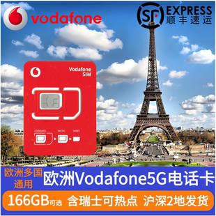 欧洲法国电话卡4G手机流量上网卡欧盟北欧多国通用德法瑞意沃达丰
