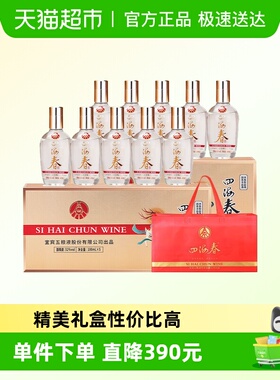 五粮液股份四海春小金条52度100ml*10瓶礼盒装小酒送礼自饮佳品