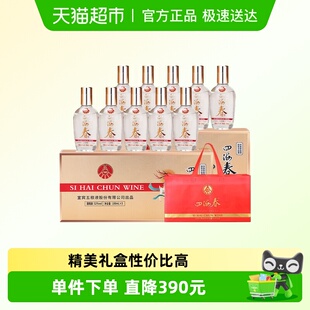 五粮液股份四海春小金条52度100ml 小酒送礼自饮佳品 10瓶礼盒装