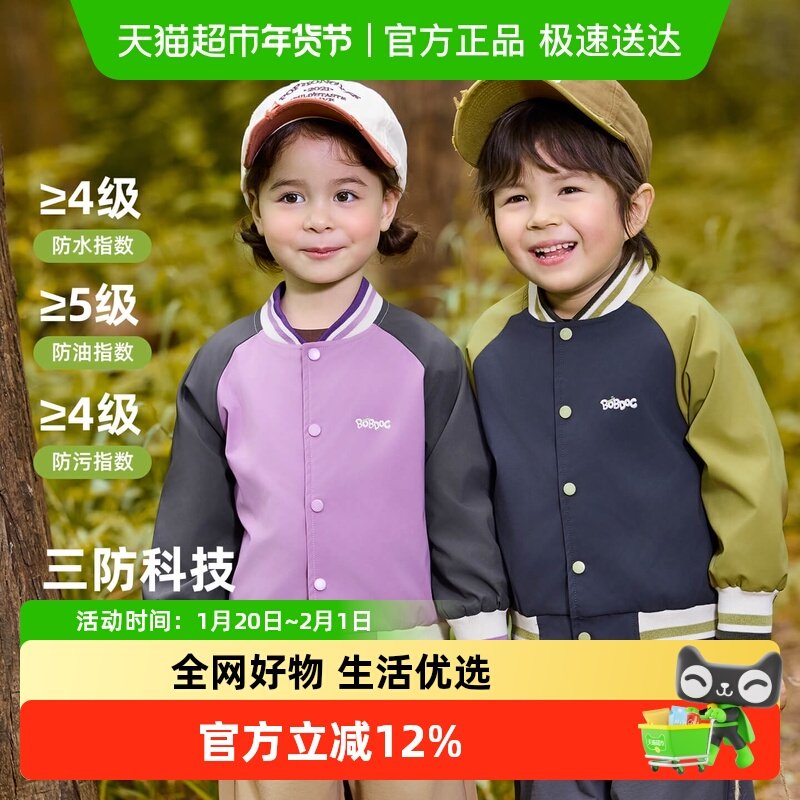 巴布豆男童外套春秋款2025新款三防宝宝夹克防水秋季儿童棒球服女,童装/婴儿装/亲子装,普通外套,淘宝优惠券,粉丝福利购,淘宝优惠卷