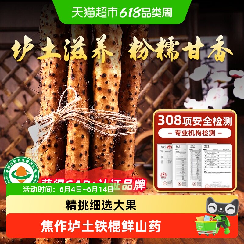 张宝山正宗河南焦作铁棍山药古法种植怀新鲜淮山药3斤净重约60CM