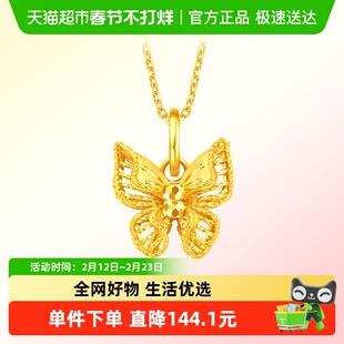 新款周大福小闪蝶爆闪花丝蝴蝶足金黄金吊坠计价女款EOF1872送礼