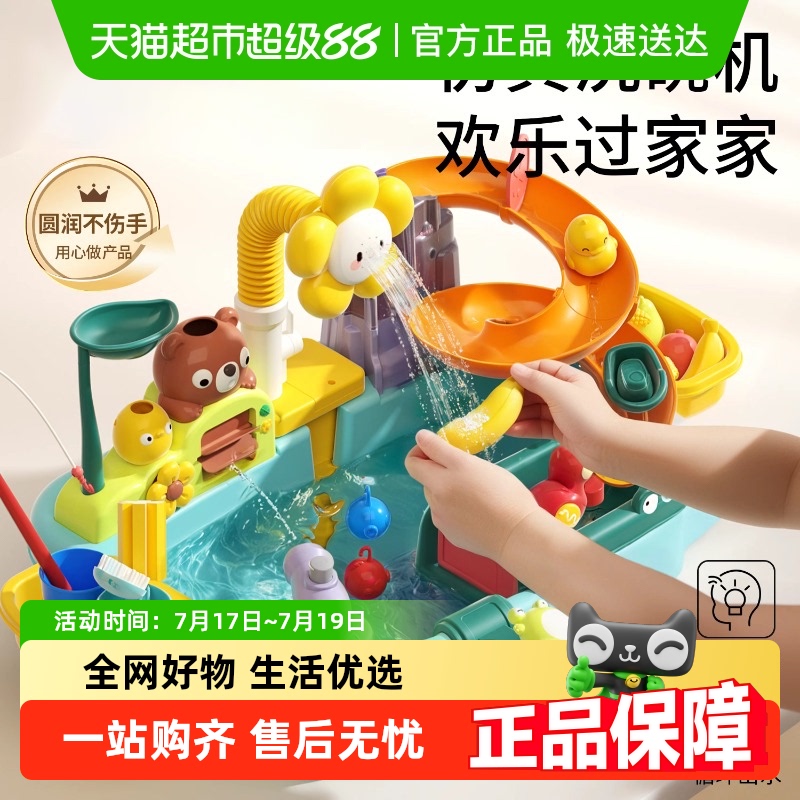 科巢儿童洗碗机洗菜台玩具