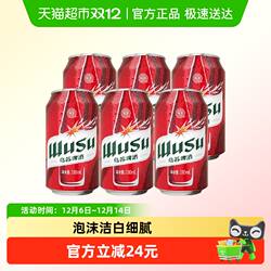 乌苏啤酒红乌苏330ml*6听装易拉罐