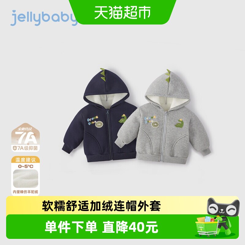 [抗菌远红外]男宝外套儿童秋冬恐龙萌趣加绒连帽上衣开衫男童卫衣
