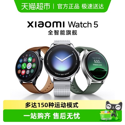 小米智能手表RedmiWatch5