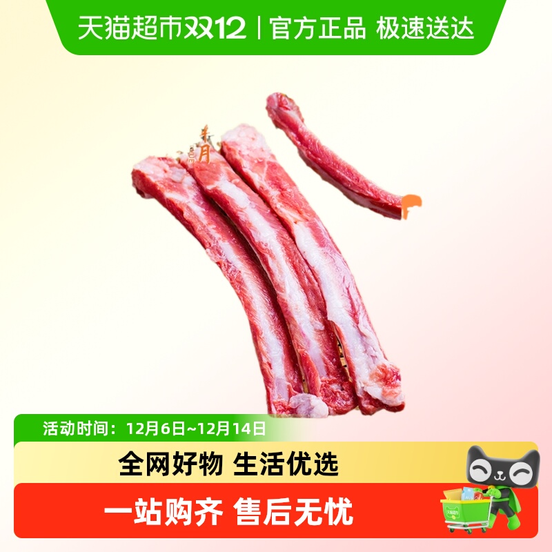 嘉平月新鲜藏香猪土猪肋骨