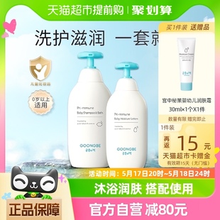 宫中秘策肤律倍贝系列乳液250ml洗浴二合一350ml长效保湿 护肤套装