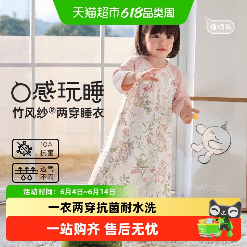 威尔贝鲁婴儿睡衣夏季宝宝睡袋男女童家居空调服连体睡袍儿童睡裙