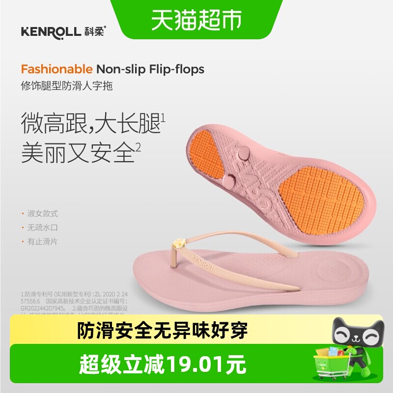 KENROLL专利防滑户外拖鞋不磨脚图片