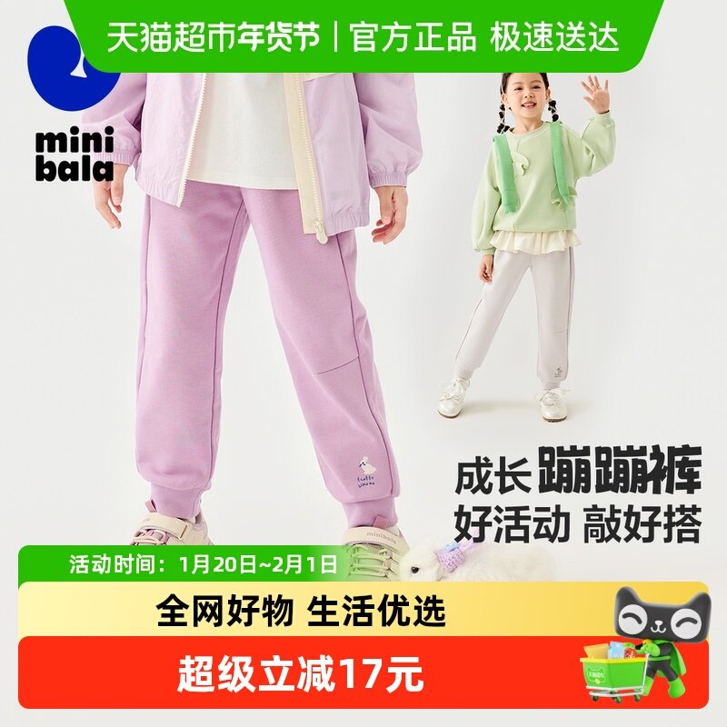 【蹦蹦裤】迷你巴拉巴拉女童裤子春新品运动裤休闲束脚裤,童装/婴儿装/亲子装,裤子,淘宝优惠券,粉丝福利购,淘宝优惠卷