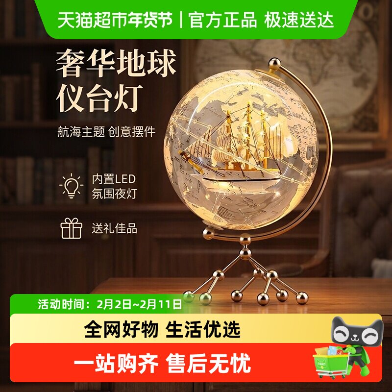 透明地球仪摆件轻奢高档高级感客厅玄关酒柜子桌面摆设卧室可发光