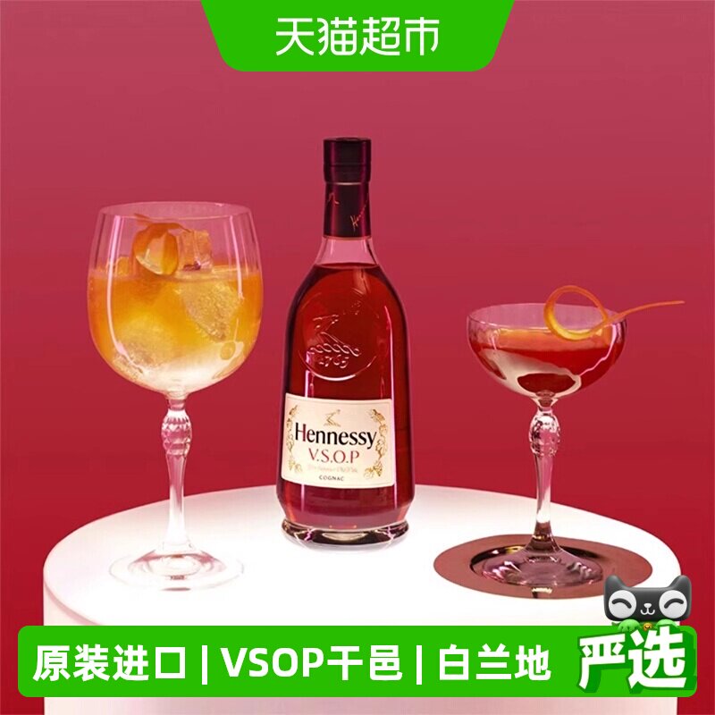 HennessyVSOP干邑白兰地口感圆润图片
