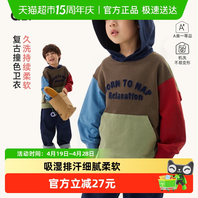 Q21小毛圈儿童撞色连帽卫衣男女童长袖T恤吸湿透气亲肤休闲上衣