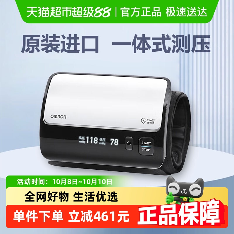 欧姆龙进口电子血压计1台J760