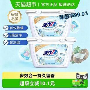 2盒多效合一四腔 活力28海盐风铃洗衣凝珠200g 下拉详情享优惠