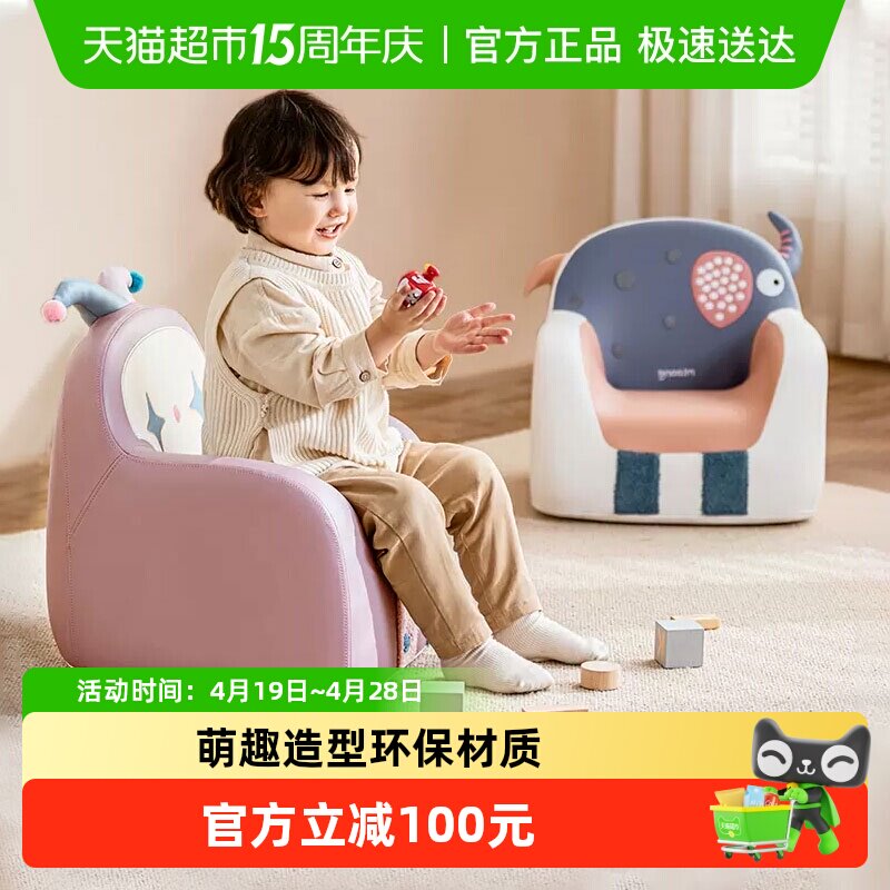 曼龙儿童沙发婴幼儿可爱宝宝椅阅读角布置双人小沙发读书学坐椅子