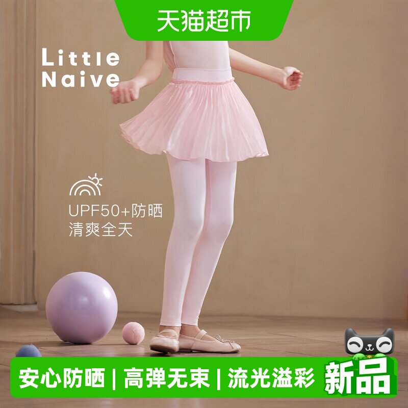 LittleNaive儿童百褶夏季瑜伽裤