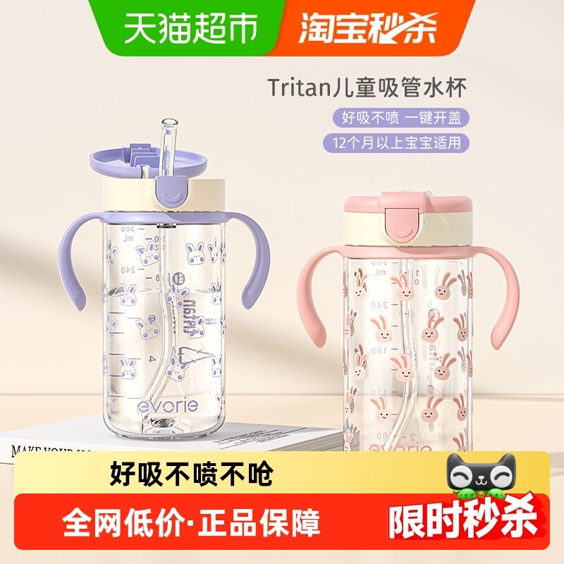 爱得利宝宝吸管杯婴儿童水杯1岁以上学饮杯耐摔卡通喝水喝奶杯子