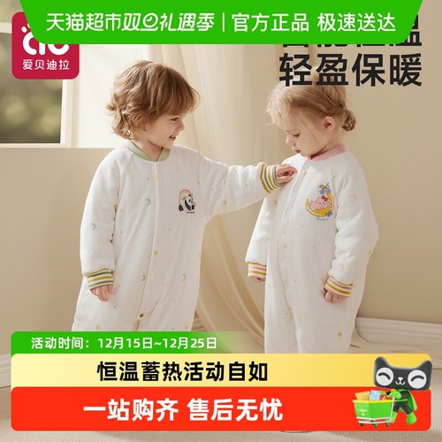 爱贝迪拉恒温加厚夹棉连体衣服