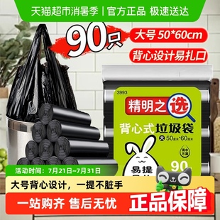 黑色干湿分类厨房垃圾袋50 洁成家用加厚手提式 60cm大号0.8丝