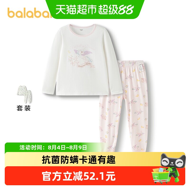 巴拉巴拉儿童保暖内衣套装男童秋衣秋裤女童睡衣打底