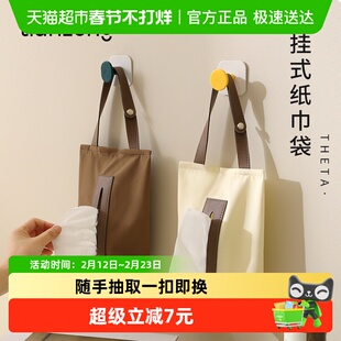 天纵纸巾盒壁挂式客厅抽纸盒洗脸巾收纳盒悬挂车载纸巾袋湿巾盒子