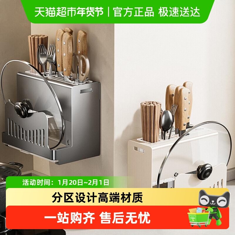 卡贝厨房刀架置物架菜板筷子刀具一体收纳架菜刀架壁挂式放砧板架,厨房/烹饪用具,刀架,淘宝优惠券,粉丝福利购,淘宝优惠卷