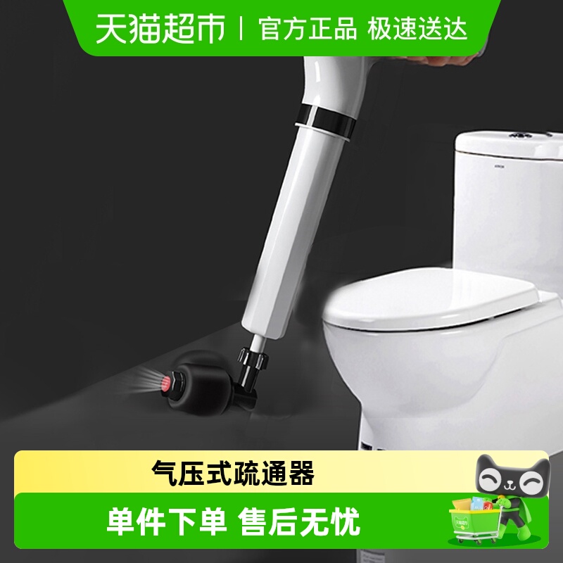 厕所管道堵塞马桶疏通器一炮通