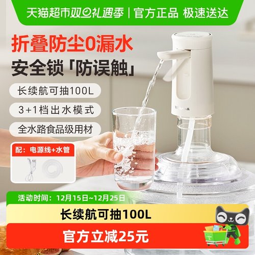 小熊桶装水电动抽水器
