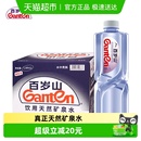 家庭健康饮用水偏硅酸 百岁山天然矿泉水大瓶装 品牌直供