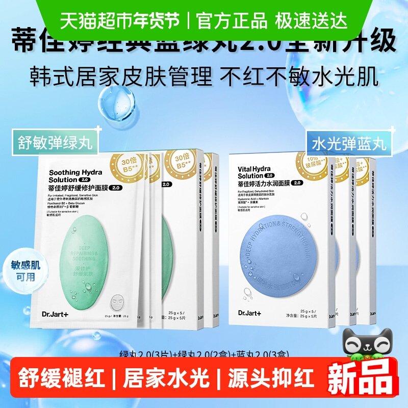 �ټ�����������Ĥ2.0�����Ӽ�ˮ�ⲹˮ�滺�ʺ���Ƭ��Ĥ�������� 121.6Ԫ