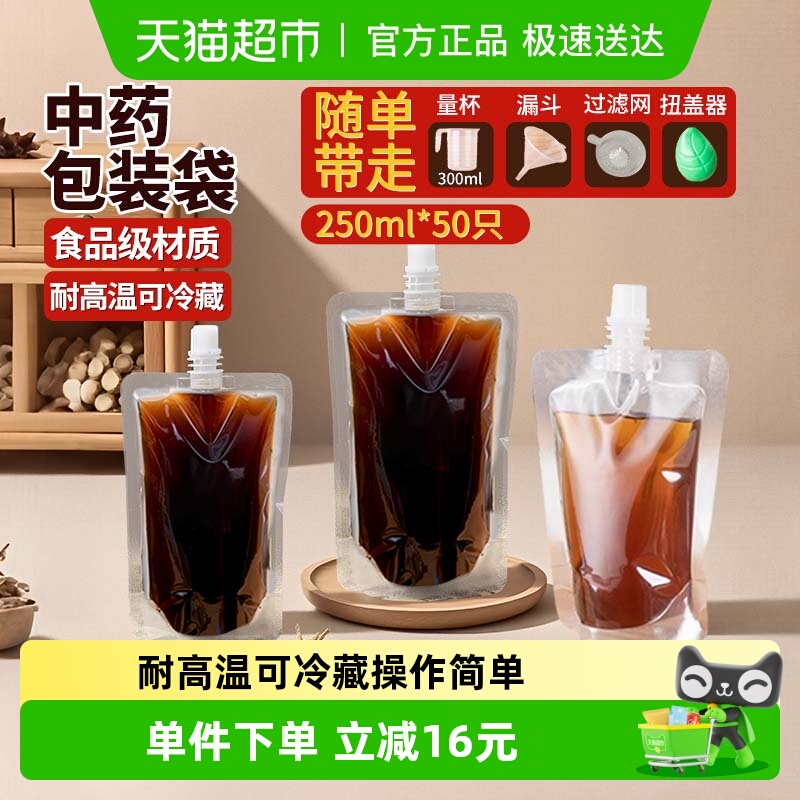 巧助手中药袋汤药分装袋