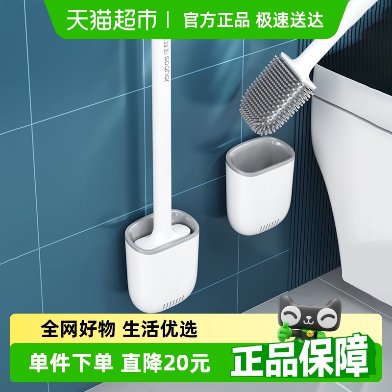 佳帮手硅胶免打孔长柄马桶刷套装