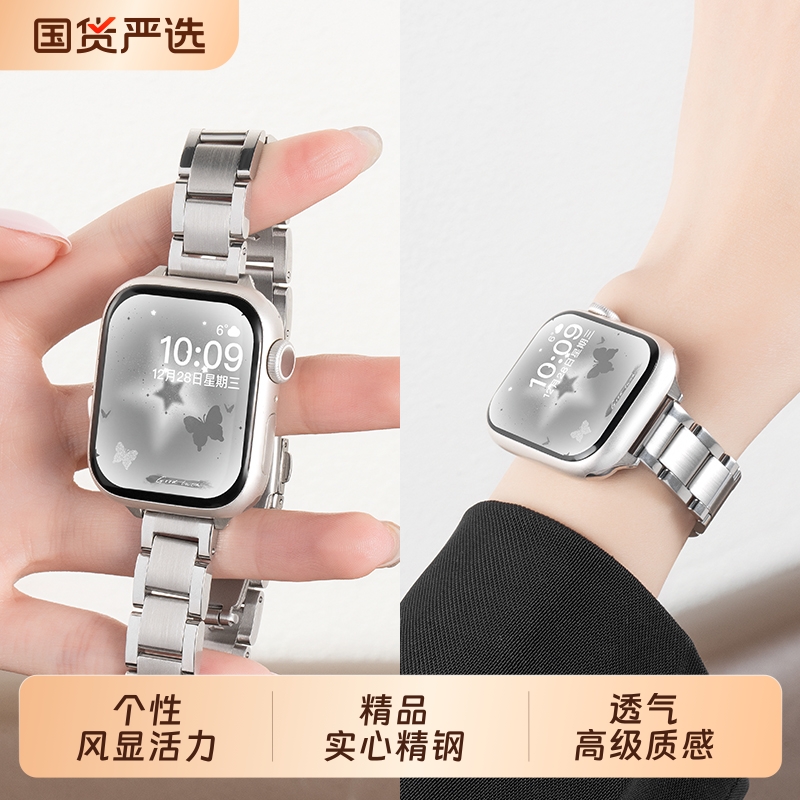 适用iwatch10表带苹果S10手表applewatch8亮面小三珠腕带10夏天金属S9创意S8高级女小蛮腰Ultra智能7新款
