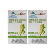 仁和减肥排油燃脂瘦身左旋肉碱男士 女专用茶正品 官方旗舰店神器X