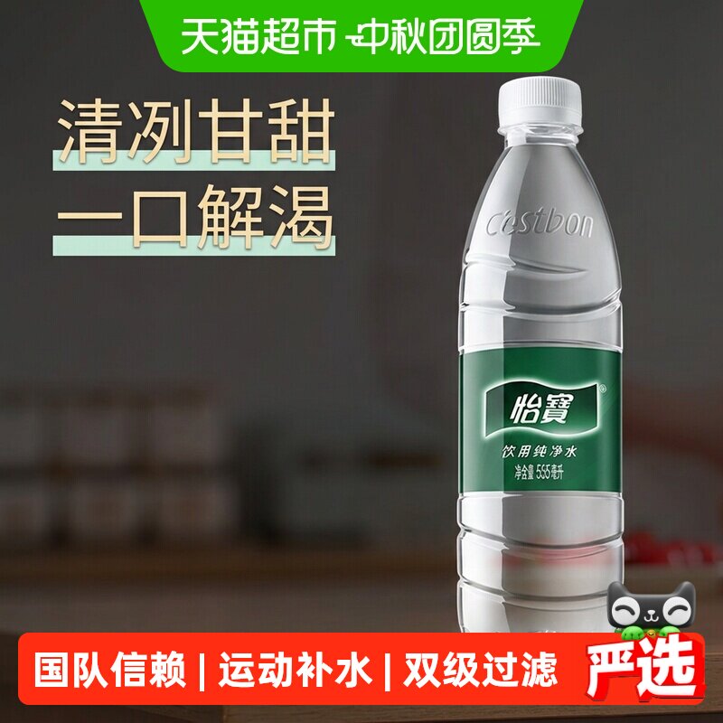 怡宝纯净水开盖即饮555ml*24瓶图片