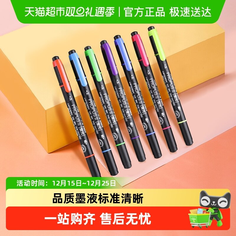 三菱双头荧光笔