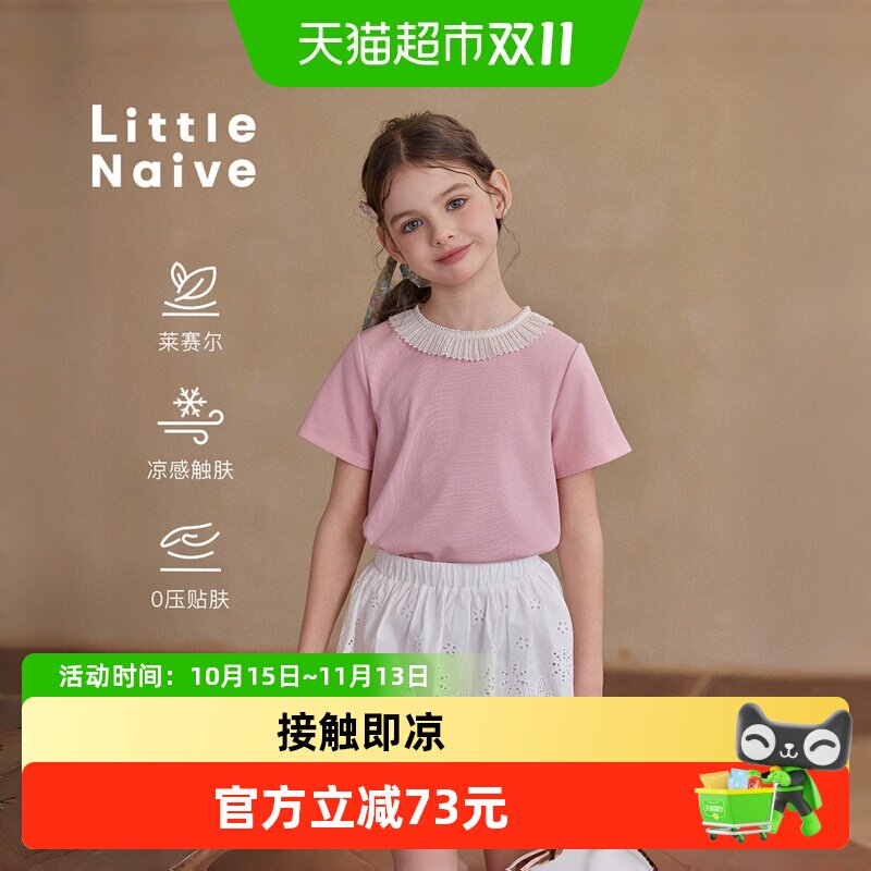 LittleNaive女童法式花边短袖