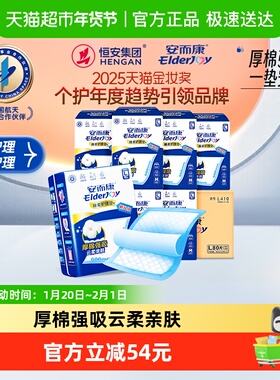 安而康成人护理垫棉柔厚实亲肤600*900mm 加大加厚防污隔漏垫