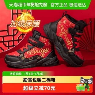 史努比童鞋男童加绒运动鞋二棉鞋秋冬2025新款儿童鞋子高帮休闲鞋