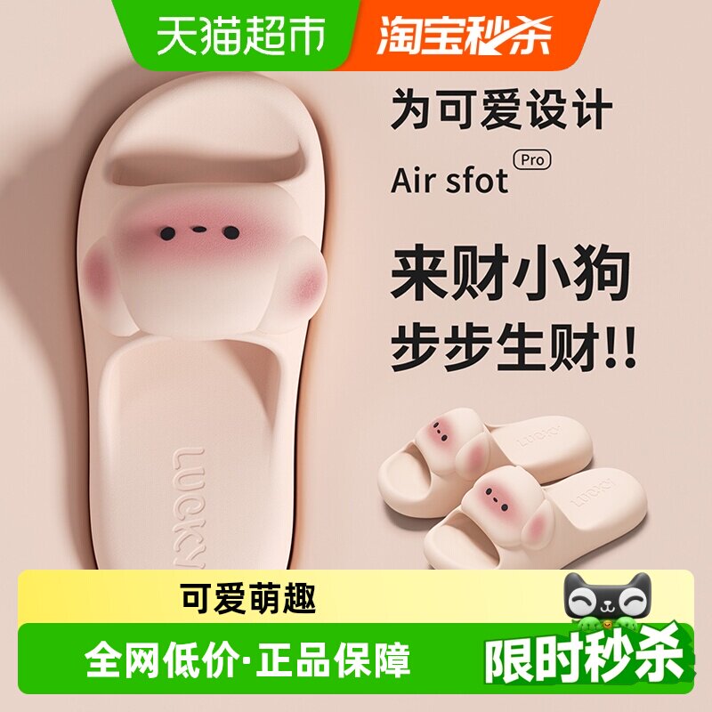 洁丽雅拖鞋女夏季2026新款卡通可爱室内家居情侣防滑防臭凉拖男夏