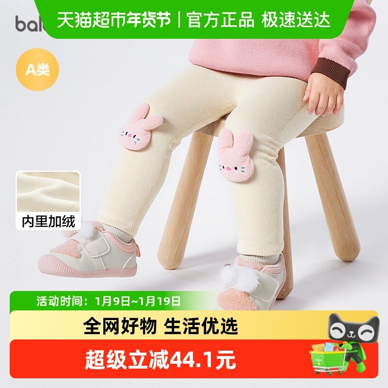 巴拉巴拉balaOne童装女童长裤儿童打底裤2025秋冬新款加绒保暖萌,童装/婴儿装/亲子装,裤子,淘宝优惠券,粉丝福利购,淘宝优惠卷
