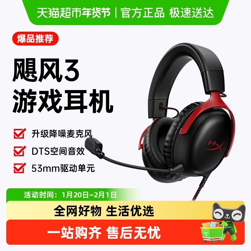 极度未知HyperX 飓风3有线耳机冰霜白头戴式电竞游戏DTS音效耳麦,影音电器,游戏电竞头戴耳机,淘宝优惠券,粉丝福利购,淘宝优惠卷