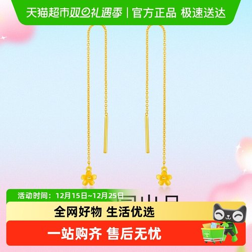 梦金园灼灼桃花长款流苏黄金耳饰