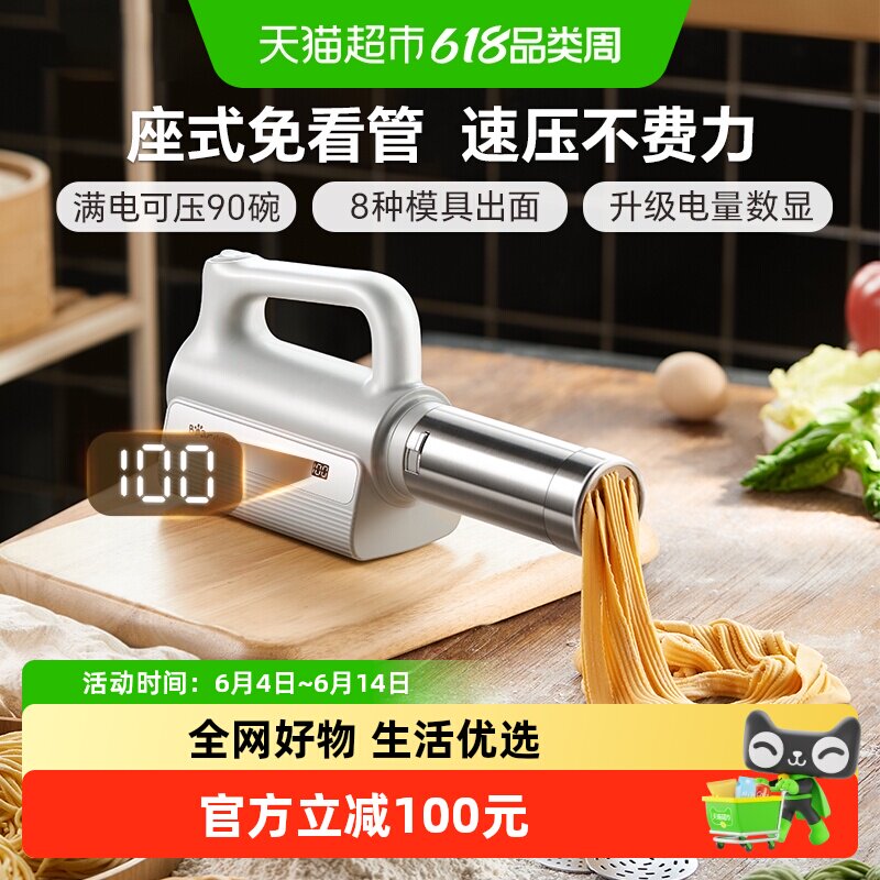 小熊面条机家用全自动无线手持压面机小型电动饸络机压面条机新款