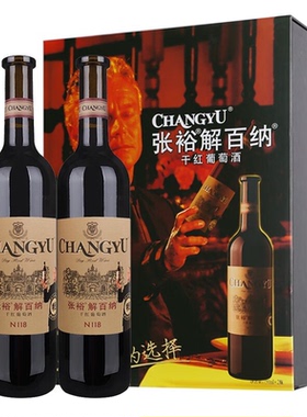 张裕红酒解百纳品酒大师干红葡萄酒750ml*2瓶双支礼盒节