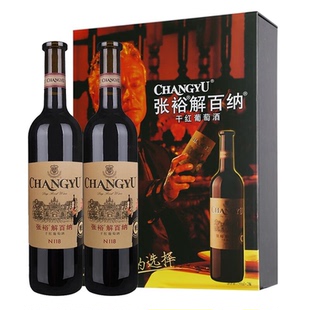张裕红酒解百纳品酒大师干红葡萄酒750ml 2瓶双支礼盒节