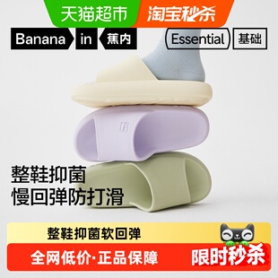 【王一博同款】蕉内301Home防滑拖鞋男家居浴室EVA抗菌凉拖情侣